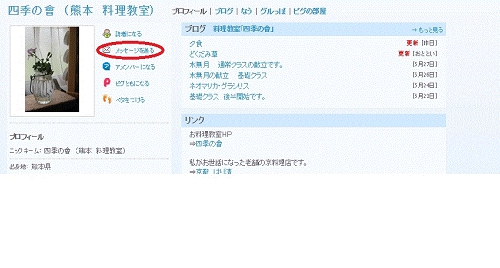 ameba.gif